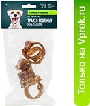 Лакомство для собак Умное решение от Vprok.ru Трахея говяжья рубленая 40г