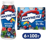 Напиток кисломолочный Имунеле Лесные ягоды 1.2% 6шт*100г