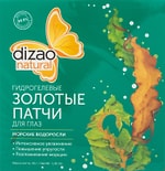 Патчи для глаз Dizao Natural Золотые Морские водоросли 8г