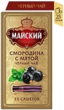 Чай черный Майский Смородина с мятой 25*2г