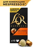 Кофе в капсулах Lor Espresso Delizioso 10шт