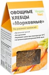 Хлебцы Vegan Food Морковные на закваске 100г