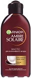 Масло солнцезащитное Garnier Ambre Solaire для интенсивного загара 150мл