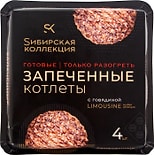 Котлеты Сибирская коллекция с говядиной запеченные замороженные 280г Котлеты Сибирская коллекция с говядиной запеченные замороженные 280г