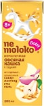 Каша Nemoloko овсяная безмолочная груша 200мл