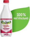 Молоко Домик в деревне Отборное пастеризованное 3.7% 1.4л