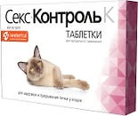 Таблетки СексКонтроль для кошек 10шт
