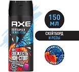Дезодорант-спрей AXE Скейтборд и свежие розы 150мл