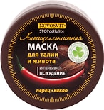 Маска для талии и живота Novosvit Антицеллюлитная интенсивное похудение горячий шоколад 300мл