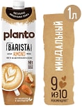 Напиток миндальный Planto Barista 1.2% 1л