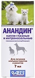 Капли для собак и кошек АВЗ Анандин глазные и интраназальные 7мл