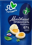 Майонез Московский Провансаль Классический 67% 100мл