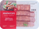 Колбаски Мираторг для жарки 400г