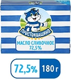 Масло сливочное Простоквашино Крестьянское 72.5% 180г