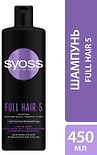 Шампунь для волос Syoss Full Hair 5 для тонких волос лишенных густоты 450мл