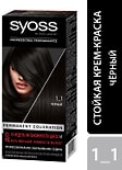 Крем-краска для волос Syoss Color 1-1 Черный 115мл