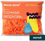 Морковь сочная Белая Дача Соломка 200г