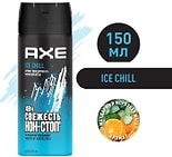 Дезодорант-спрей AXE Ice chill Мандарин и морозная мята 150мл