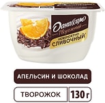 Продукт творожный Даниссимо с апельсином и шоколадной крошкой 5.8% 130г