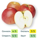 Яблоки Медовый хруст 1кг 