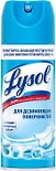 Аэрозоль дезинфицирующий Lysol Свежесть хлопка 400мл