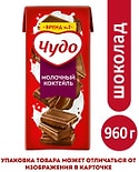 Коктейль молочный Чудо Шоколад 2% 960мл