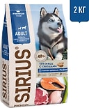 Сухой корм для собак с повышенной активностью Sirius 3 мяса с овощами 2кг