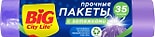 Пакеты для мусора Big City Life HD с затяжкой 35л*15шт