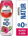 Напиток пивной Amstel Малина и лайм безалкогольное 0.0% 430мл