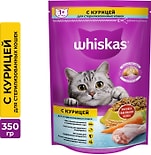 Cухой корм для стерилизованных кошек и котов Whiskas полнорационный с курицей и вкусными подушечками 350г