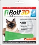 Капли от клещей и насекомых RolfClub 3D для кошек до 4кг 0.5мл