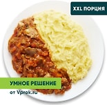 Рагу из индейки в томатном соусе с картофельным пюре Умное решение от Vprok.ru 870г