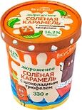 Мороженое ВкусВилл Соленая карамель-шоколад трюфель 330г Мороженое ВкусВилл Соленая карамель-шоколад трюфель 330г