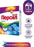 Стиральный порошок Персил Color Свежесть от Вернель 3 стирки 450г  