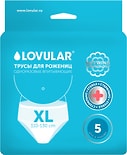 Трусы Lovular для рожениц размер XL 5шт 