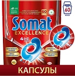 Капсулы для посудомоечных машин Somat Excellence 60шт