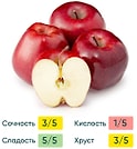 Яблоки Ред Делишес 0.8-1.2кг