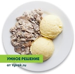 Бефстроганов из говядины с картофельным пюре Умное решение от Vprok.ru 230г