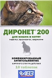 Антигельминтик АВЗ Диронет 200 для кошек и котят 10 таблеток