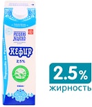 Кефир Рузский 2.5% 1л