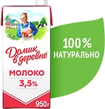 Молоко Домик в деревне стерилизованное 3.5% 950г