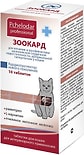 Таблетки для кошек Зоокард для профилактики и лечения сердечной недостаточности 10шт