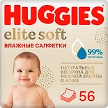 Салфетки влажные Huggies Elite Soft детские 56шт