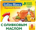 Бульон Gallina Blanca Куриный в кубиках 8шт*10г