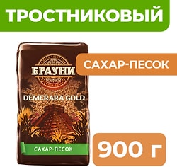 Сахар Брауни Демерара светлый тростниковый 900г
