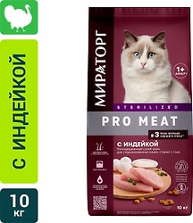 Сухой корм для кошек Мираторг Pro Meat для стерилизованных с индейкой 10кг
