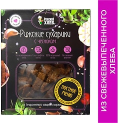 Сухарики Рижский Хлеб Рижские с чесноком 100г
