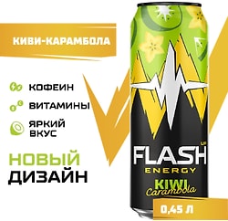 Напиток Flash Up Energy энергетический Киви-Карамбола 450мл
