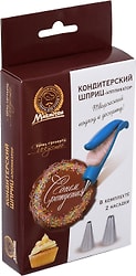 Шприц-аппликатор Marmiton кондитерский 2 пакета + 2 насадки