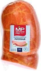 Колбаса Мясницкий Ряд Русская 1.1-1.5кг